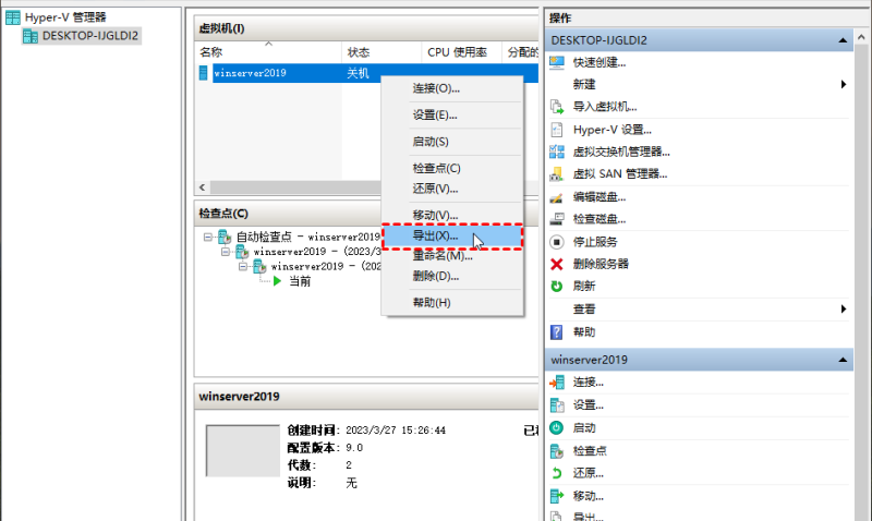 导出